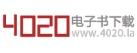 4020电子书 标志